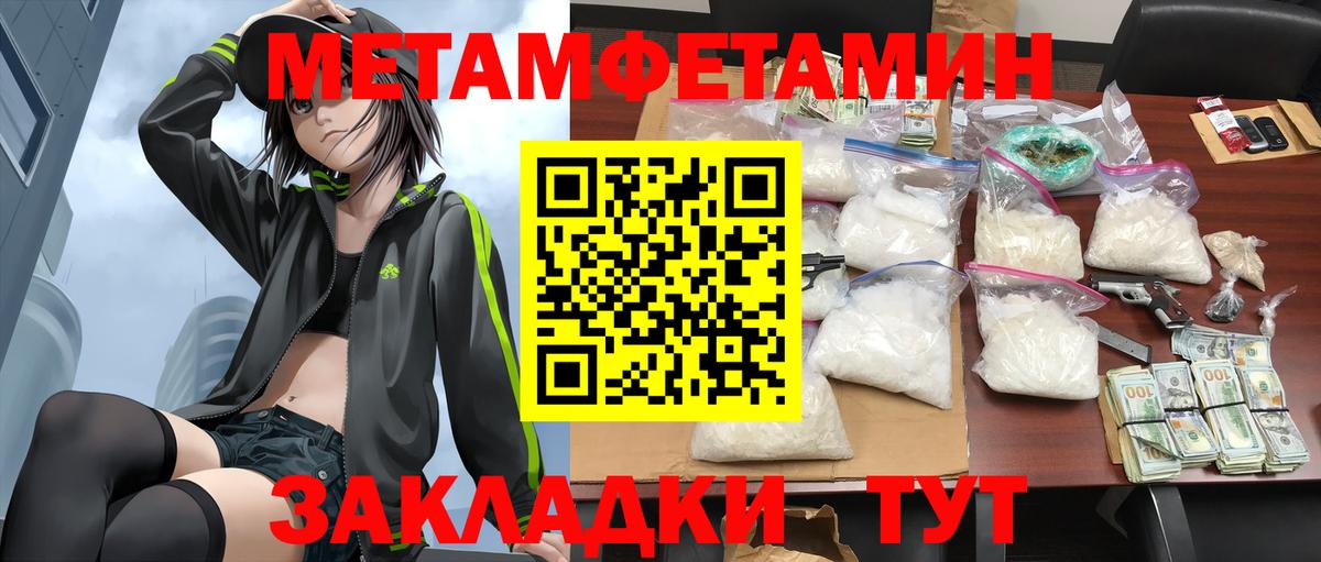 Amphetamine Розовый Железногорск