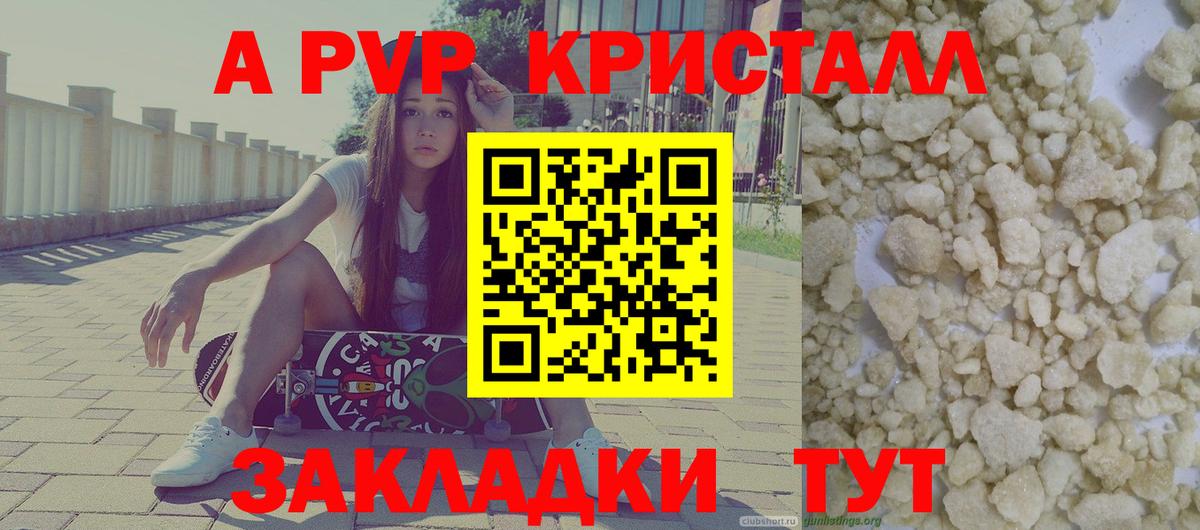 Alfa_PVP VHQ  Alfa_PVP крисы CK  Железногорск  APVP крисы CK  Вход с VPN 