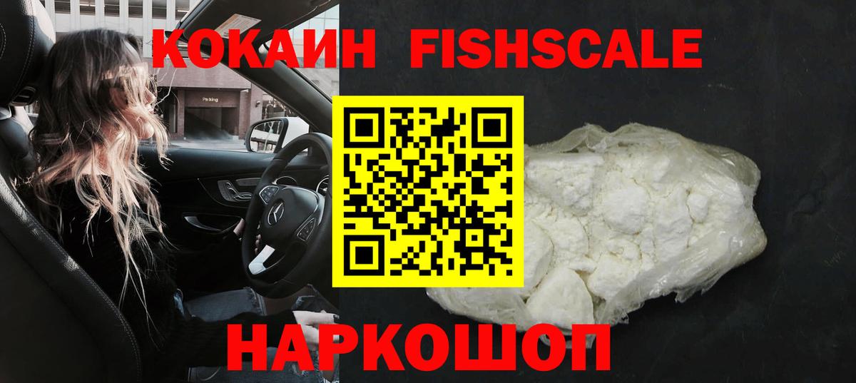 Кокаин Перу Железногорск