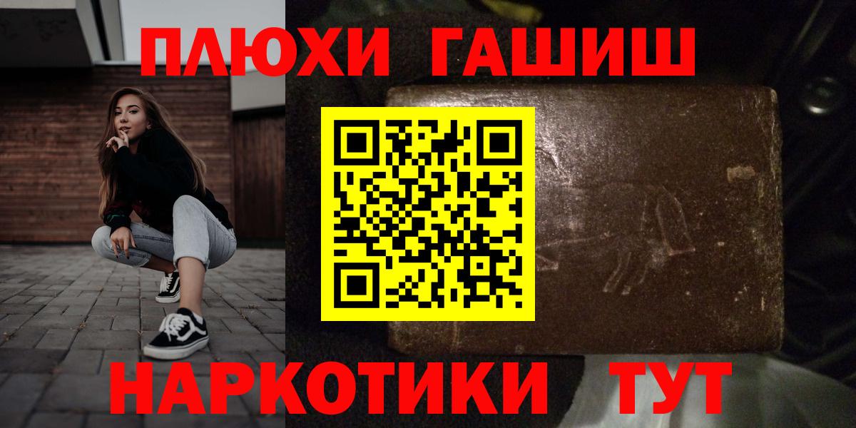 Железногорск  ГАШИШ 40% ТГК  Вход с VPN 