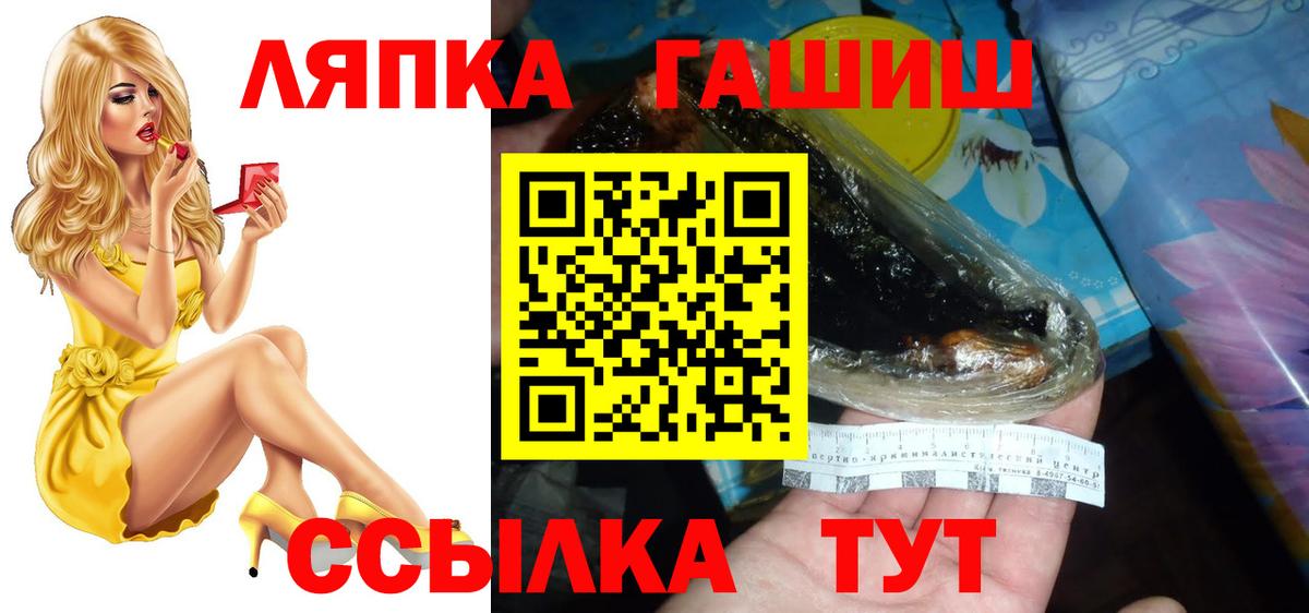 Гашиш гашик Железногорск