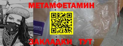первитин Лесосибирск