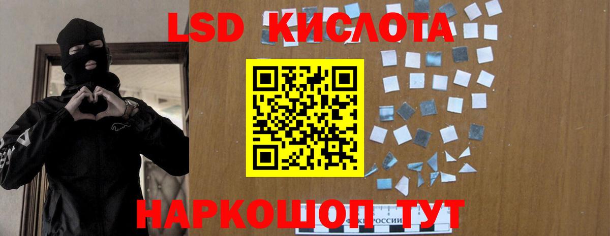 ЛСД экстази ecstasy Железногорск