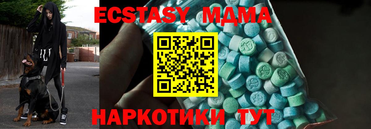 MDMA VHQ  Вход с VPN  МДМА VHQ  Железногорск 