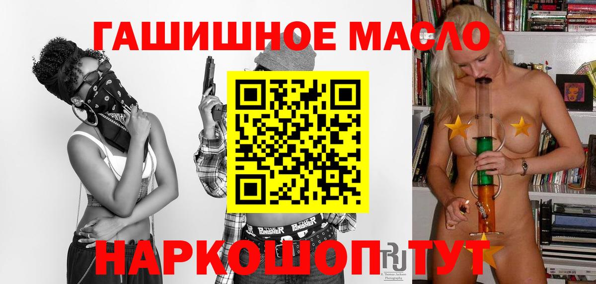 ТГК вейп  Вход с VPN  Железногорск  купить   ТГК THC oil 
