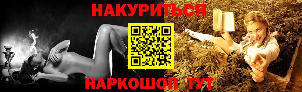 МАРИХУАНА THC 21%  Вход с VPN  Железногорск  Конопля OG Kush 