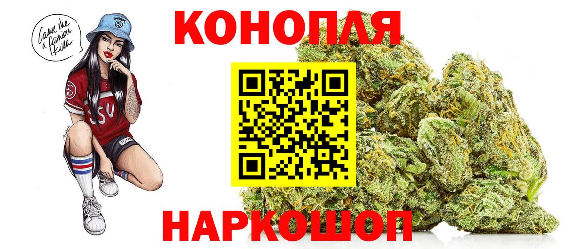 Канабис Ganja Железногорск